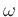 $\omega$
