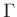 $\Gamma$