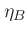 $\eta_{B}$