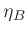 $\eta_{B}$