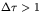 $\Delta\tau > 1$